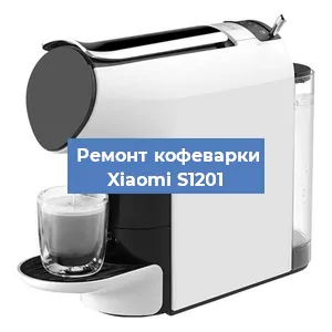 Замена термостата на кофемашине Xiaomi S1201 в Волгограде
